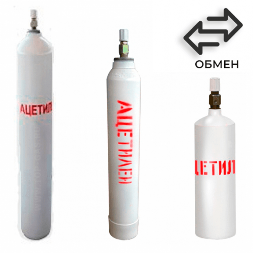 Обмен ацетиленовых баллонов в Коломне