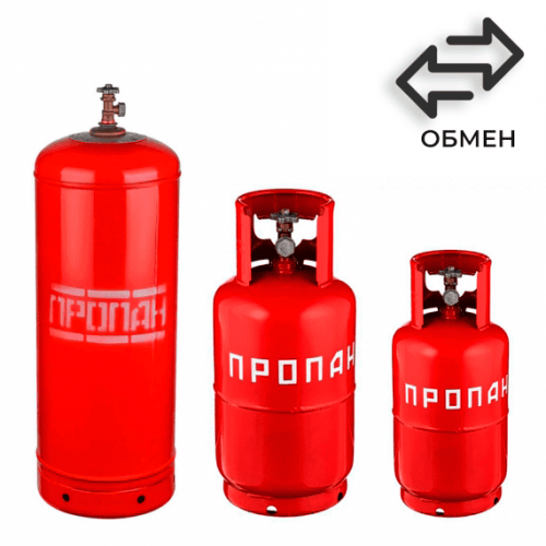 Обмен пропановых баллонов в Коломне